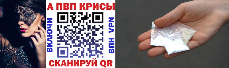 цены наркотик  МЕГА зеркало  Alpha-PVP VHQ  Сольвычегодск 