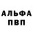 A PVP Соль 4to raskazivaess