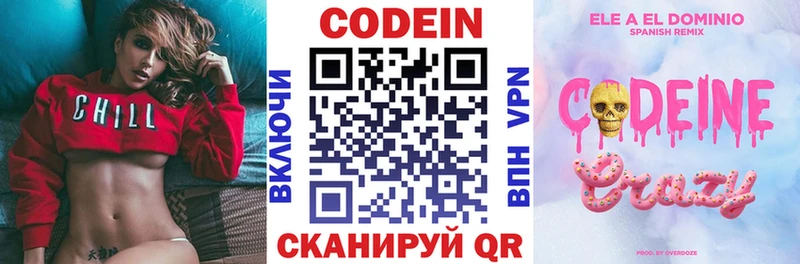 продажа наркотиков  Сольвычегодск  Кодеин напиток Lean (лин) 