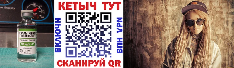 КЕТАМИН VHQ  Сольвычегодск 
